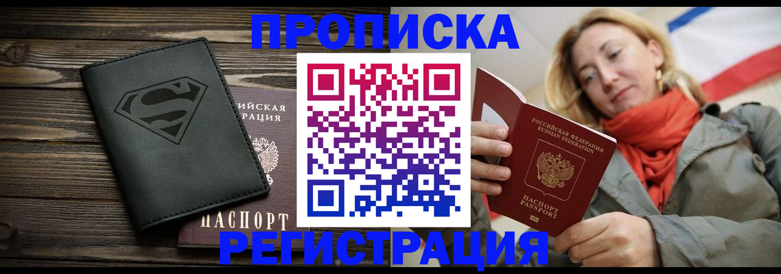 регистрация для дет. сада в Отрадном