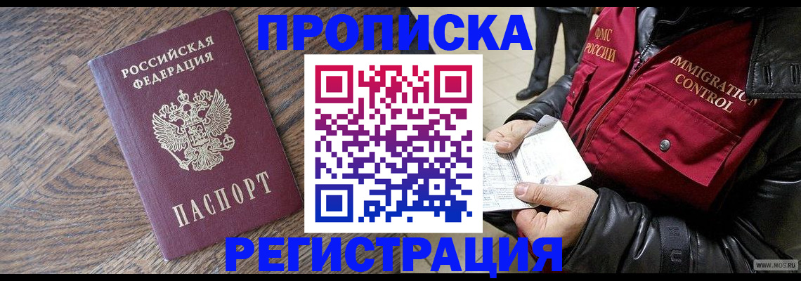 временная регистрация госуслуги в Отрадном
